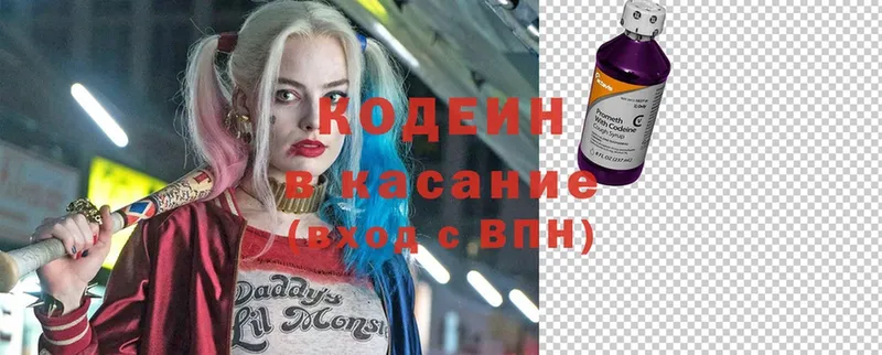 Кодеиновый сироп Lean Purple Drank  Мосальск 